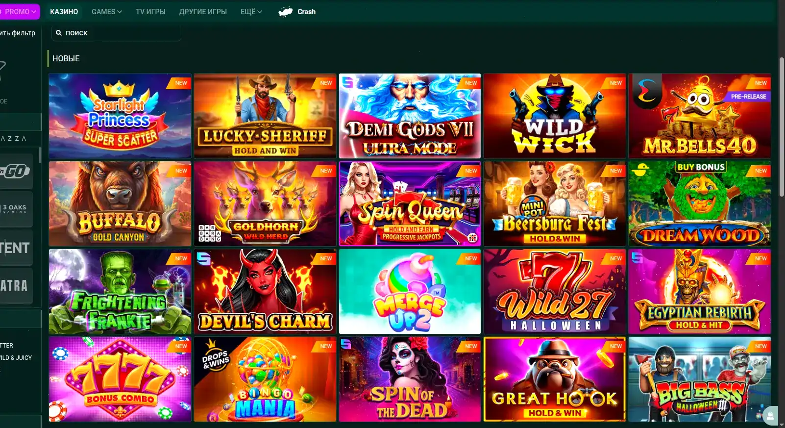 Зеркало Vovan casino вход